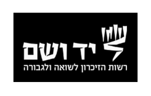 1יד ושם
