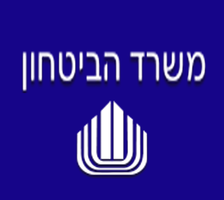 2משרד הבטחון