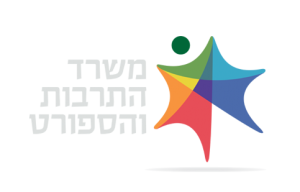 4משרד התרבות והספורט